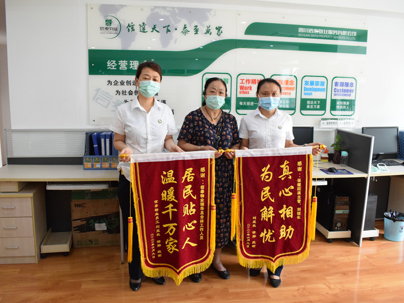一面錦旗，述說(shuō)信泰與員工心連心的真情