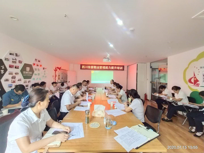 “強(qiáng)作風(fēng)、提品質(zhì)、重實干”——四川信泰物業(yè)管理能力提升培訓(xùn)