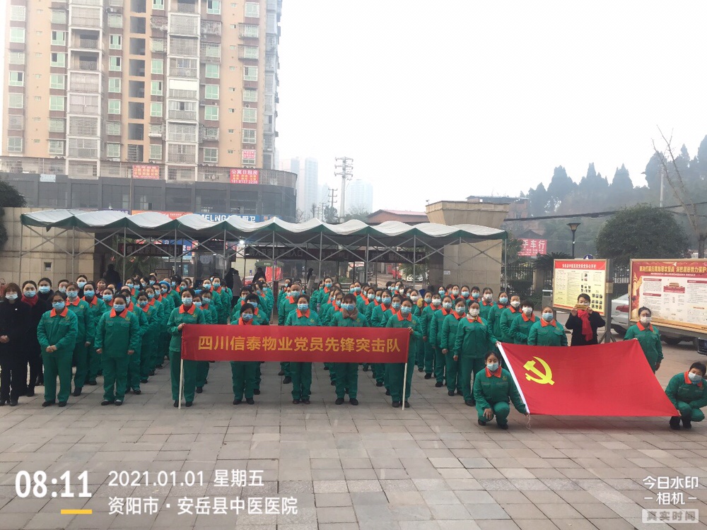 以奮斗致敬新年——新年伊始，四川信泰物業(yè)兩個(gè)新項(xiàng)目同時(shí)入場