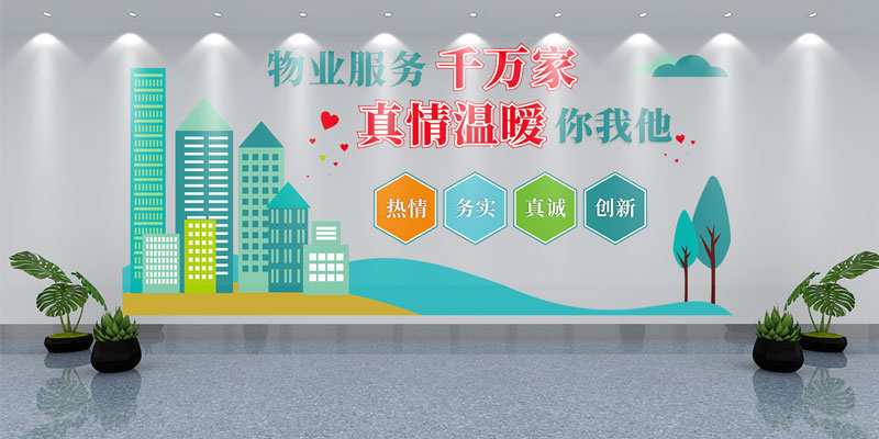 業(yè)主的認(rèn)可，是四川信泰物業(yè)最高的品質(zhì)證言！