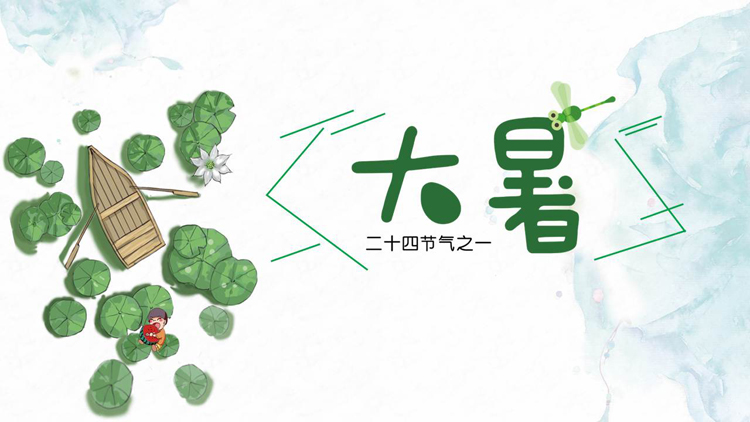 【一食鮮味】節(jié)氣大暑，最適合吃這六種食物