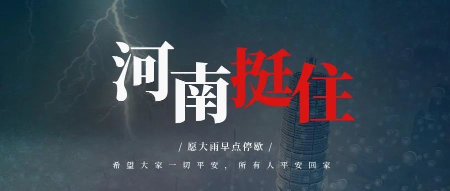 【一記居家】洪災(zāi)過(guò)后，怎么做好防疫工作？