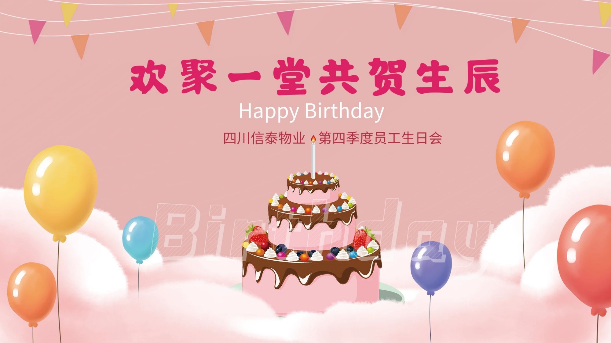 崢嶸歲月，有你更精彩！