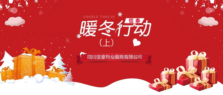 讓溫暖的瞬間定格，在寒冬里說(shuō)聲有您真好！